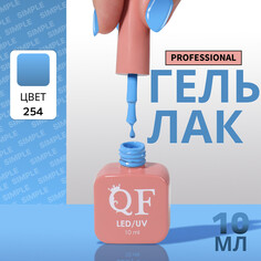 Гель лак для ногтей Queen Fair