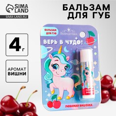 Бальзам для губ детский Выбражулька