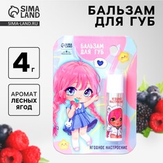 Бальзам для губ детский Выбражулька
