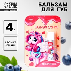 Бальзам для губ детский Выбражулька
