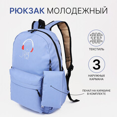 Рюкзак школьный из текстиля на молнии, 3 кармана, кошелек, цвет сиреневый NO Brand