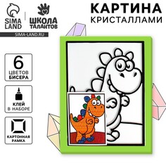 Картина кристаллами Школа талантов