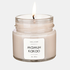 Свеча SMELLHOME Ароматическая свеча в банке интерьерная для дома Мамин Какао 100.0