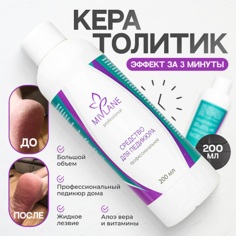 Набор средств для маникюра и педикюра MIVLANE Средство для педикюра профессиональное от натоптышей и мозолей