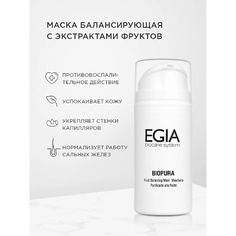 Маска для лица EGIA Маска балансирующая с экстрактами фруктов Fruit Balancing Mask 100.0