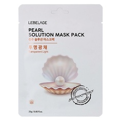 Маска для лица LEBELAGE Тканевая маска с жемчугом PEARL SOLUTION MASK 25.0