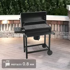 Гриль угольный с коптильней на тележке 65x107x101 см Без бренда