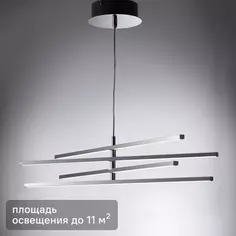 Светильник подвесной светодиодный Inspire Concord, 11 м², нейтральный белый свет, цвет хром