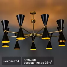 Люстра потолочная Vesper 18 ламп 36 м² цвет золотой/черный Без бренда