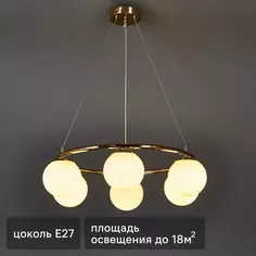 Люстра подвесная Circo 3610-6 6 ламп 18 м² цвет золотой Schaffner