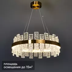 Люстра потолочная светодиодная Gracia 15 м² нейтральный белый свет цвет медный Arte Lamp