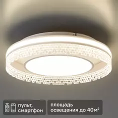 Люстра потолочная светодиодная Lulla 100 Вт круг регулируемый белый свет цвет белый Без бренда