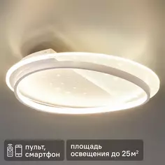 Люстра потолочная светодиодная Strata 89 Вт кольцо регулируемый белый свет цвет белый Без бренда