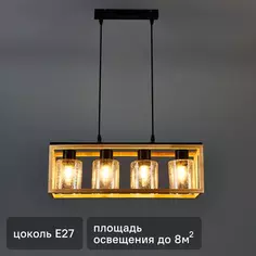 Светильник подвесной «Dublin» 4 лампы цвет черный Arte Lamp