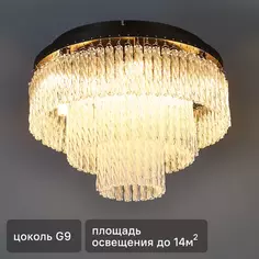 Люстра потолочная Classic Spiral S6576/11CR 11 ламп 14 м² цвет черный Lumion