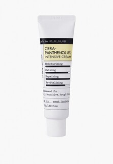 Крем для лица Derma Factory 