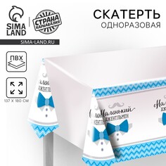 Скатерть одноразовая Страна Карнавалия