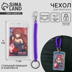 Чехол для бейджа Art Fox Study