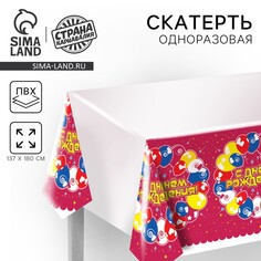 Скатерть одноразовая Страна Карнавалия