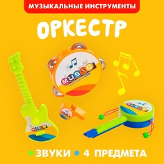 Набор музыкальных инструментов NO Brand