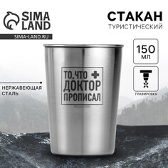 Стакан туристический Mode Forrest