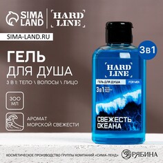 Гель для душа 3в1 Hard Line