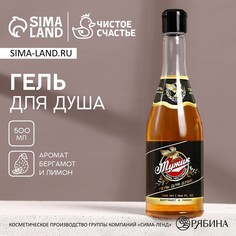 Новогодний гель для душа во флаконе пиво Чистое счастье