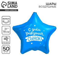 Воздушный шар фольгированный 31 Лети!