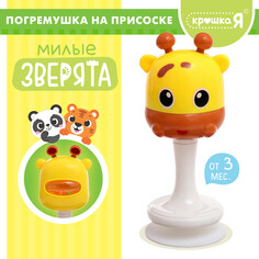 Погремушка Крошка Я