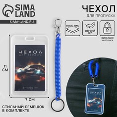 Чехол для бейджа Art Fox Study