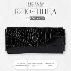 Ключница на кнопке textura, длина 15 см, металлическое кольцо, цвет черный
