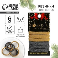 Резинки для волос Art Beauty