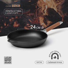 Сковорода чугунная wild kitchen, d=24 см, лопатка и губка в комплекте