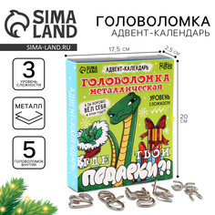 Новый год! головоломка металлическая Puzzle