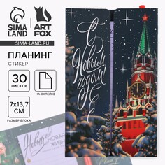 Подарочный новогодний набор Art Fox
