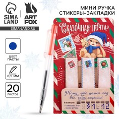 Подарочный новогодний набор Art Fox