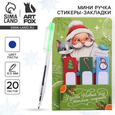 Подарочный новогодний набор Art Fox
