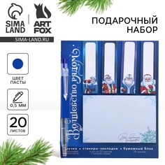 Подарочный новогодний набор стикеры-закладки и ручка Art Fox