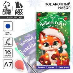 Подарочный новогодний набор блокнот, ручка и ластик Art Fox