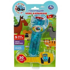 Обучающая игрушка СИНИЙ ТРАКТОР, Умка HT1110-R1 Umka