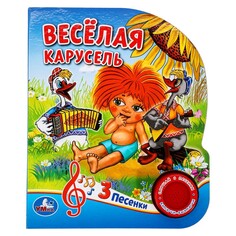 Книга СОЮЗМУЛЬТФИЛЬМ, Умка 9785506032465 Umka
