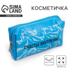 Косметичка-пенал Nazamok