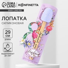 Силиконовая лопатка Дорого внимание