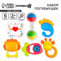 Набор погремушек Крошка Я