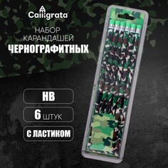 Набор карандашей чернографитных с ластиком Calligrata