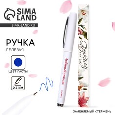 Ручка гелевая с колпачком Art Fox