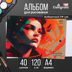 Альбом для рисования а4, 40 листов на склейке Calligrata