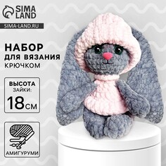 Набор для вязания крючком. амигуруми: мягкая игрушка своими руками Арт Узор