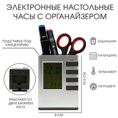 Часы-органайзер настольные электронные: будильник, термометр, календарь, гигрометр,8х10.8 см NO Brand