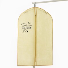 Чехол для одежды SEE YOU Home